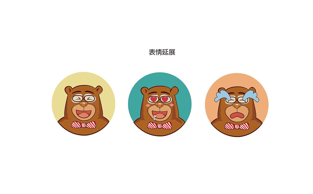 插画-熊（图ZOTYwMTI2ODQ=） - 商业插画 - 站酷设计师雅妞儿原创素材 - 站酷ZCOOL