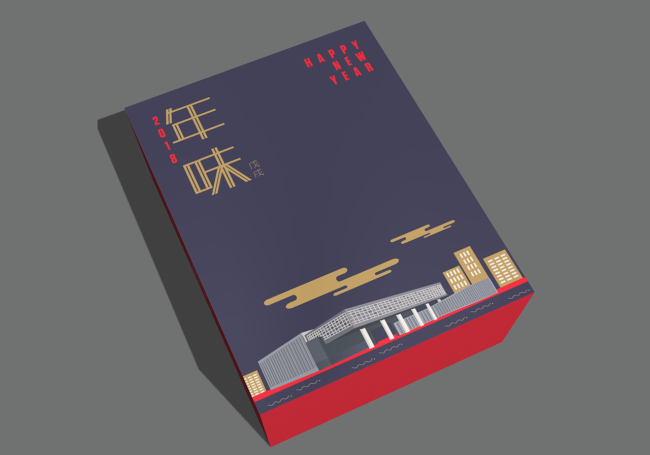 大二包装课的结课大作业, 主题是年味和图书馆.