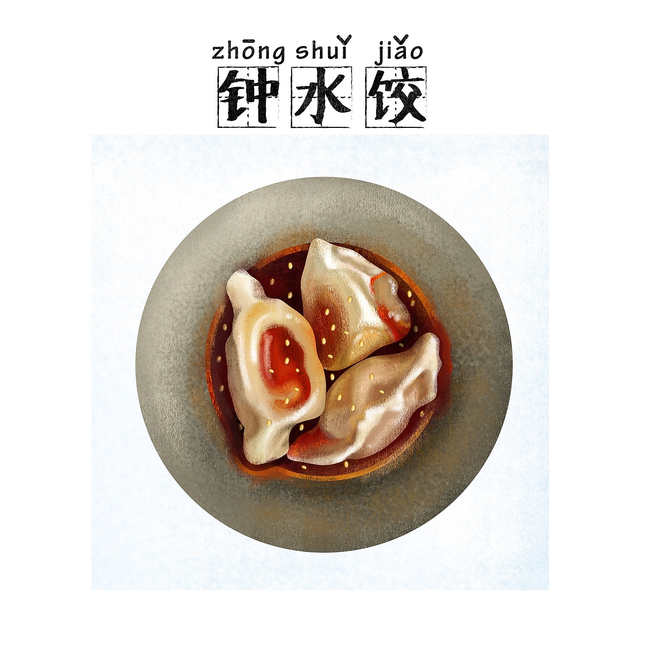 成都美食（图ZMTI2MzcwNzM2） - 商业插画 - 站酷设计师aidis啦啦啦原创素材 - 站酷ZCOOL