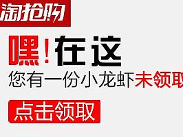 海鮮—推廣圖鉆展（個人主頁-ZMzAwNDcwNjg=） - 運營設計 - 站酷設計師木子李Zoe原創(chuàng)素材 - 站酷ZCOOL