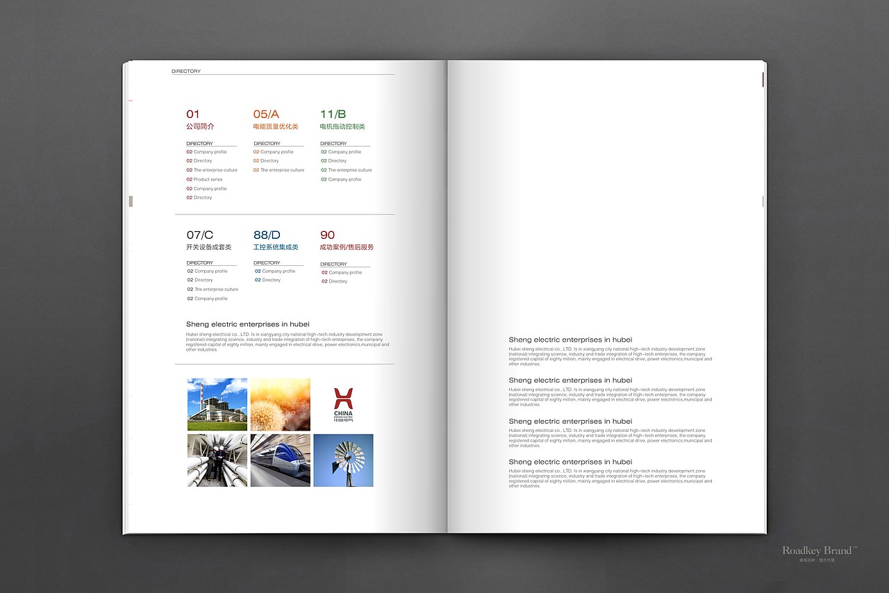 湖北中盛电器有限公司 产品画册（图ZMTI5NjU0ODM2） - 书籍/画册 - 站酷设计师设会主意好原创素材 - 站酷ZCOOL