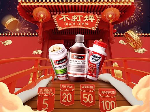 年货节 开门红
