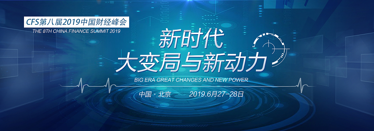 峰会banner（图ZMTY2NTIxMTI4） - 海报 - 站酷设计师天命风流233原创素材 - 站酷ZCOOL