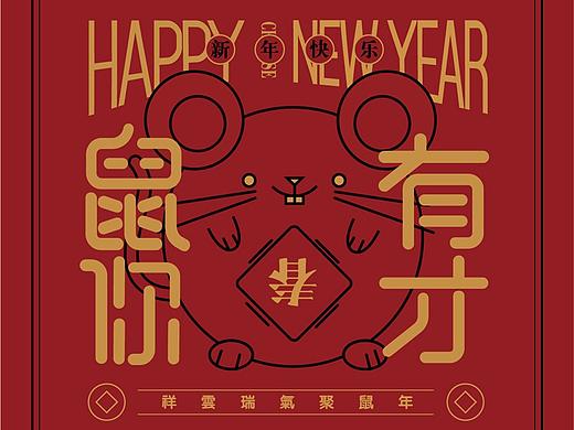 红红火火过新年