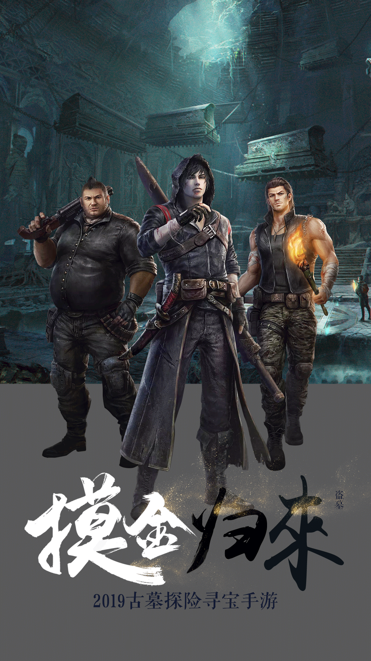 游戏商店图，盗墓，摸金，游戏制图教程。