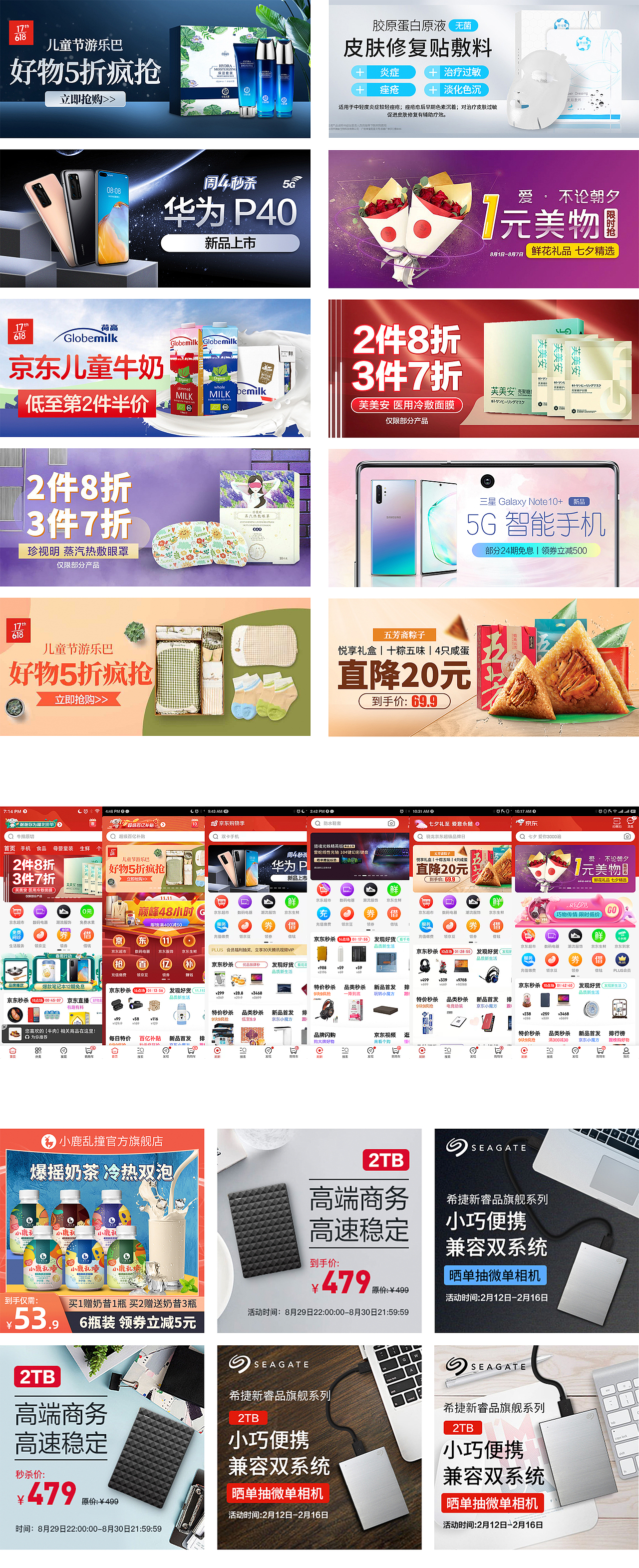 18-20京東聚效首焦鉆展車圖設(shè)計整合（圖ZMjQ5MDQyNjUy） - 電商 - 站酷設(shè)計師扁平的仲仲原創(chuàng)素材 - 站酷ZCOOL