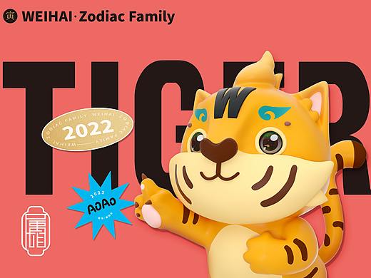 威海属相街原创IP-威嗷嗷