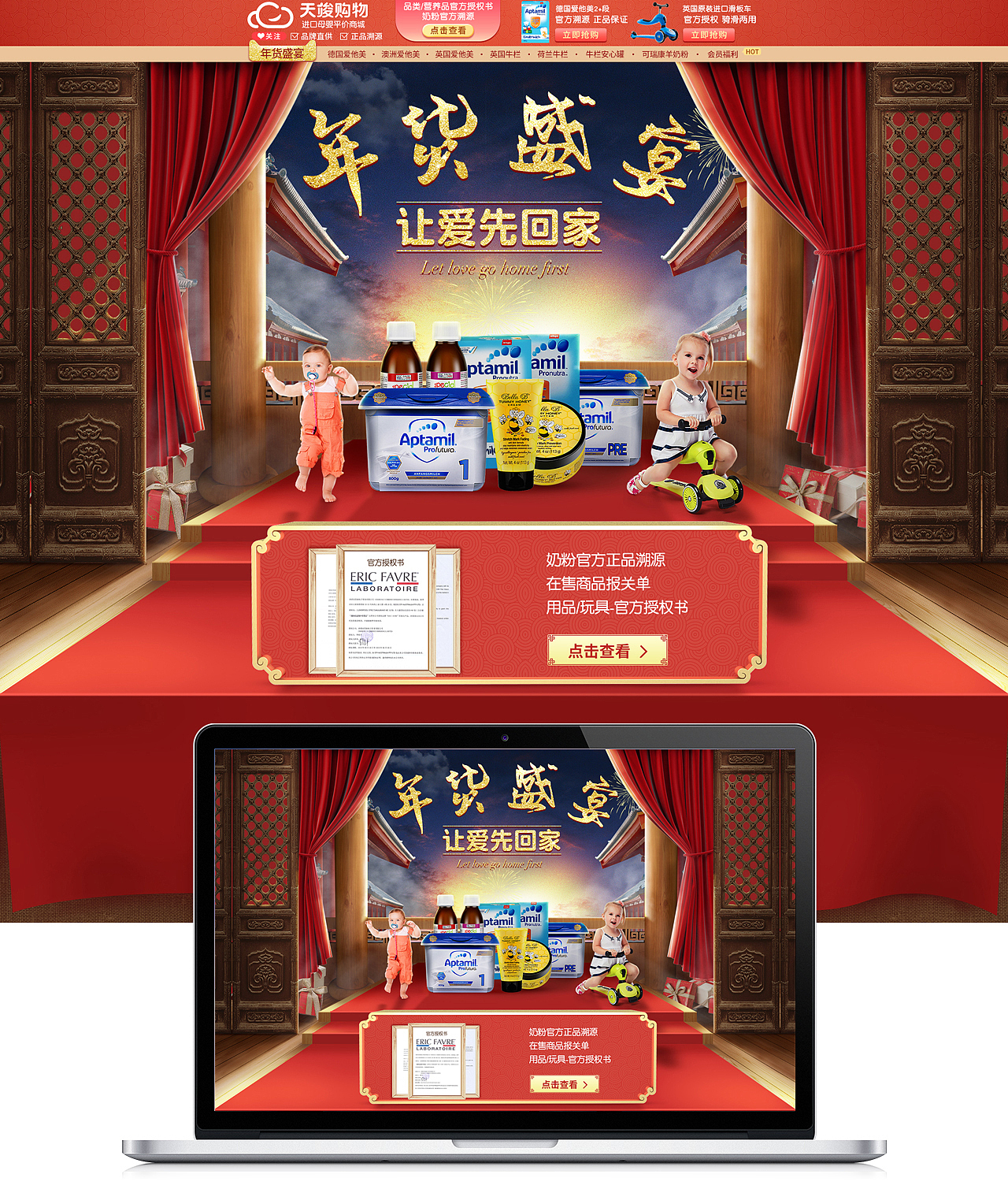 年货节活动（图ZMTQ0ODQ1ODk2） - 电商 - 站酷设计师Design_小智原创素材 - 站酷ZCOOL