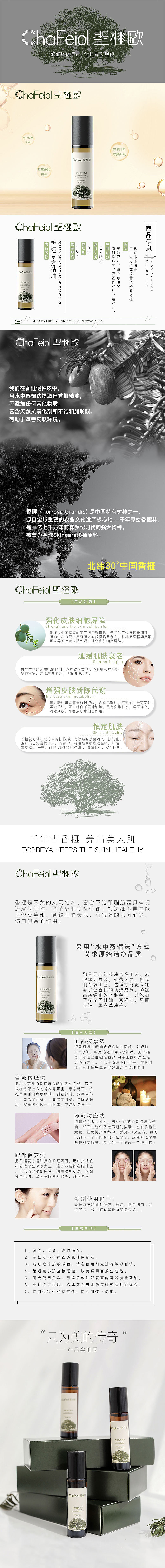 详情页（图ZMTUzOTQ1Nzg4） - 其他平面 - 站酷设计师多罗罗O原创素材 - 站酷ZCOOL