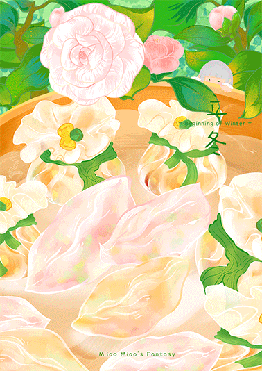 奇思“渺”想——二十四节气动态插画设计