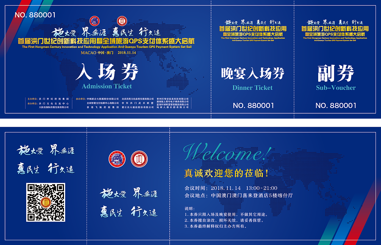 澳門(mén)發(fā)布會(huì)（圖ZMjA3NDE4MTky） - 品牌 - 站酷設(shè)計(jì)師健壯的大白腿原創(chuàng)素材 - 站酷ZCOOL