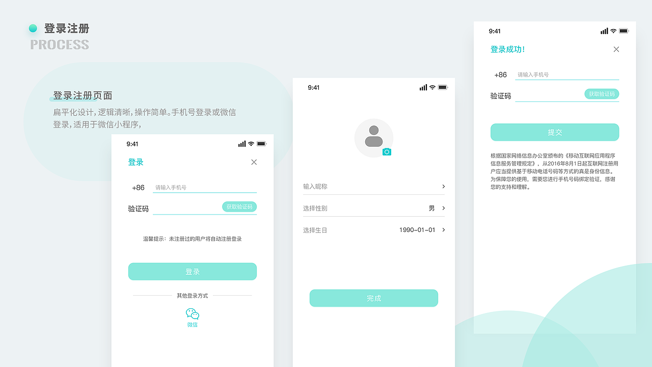 智能健康养生APP——i养生（图ZMjI0NTU5MTg4） - APP界面 - 站酷设计师美丫丫酱原创素材 - 站酷ZCOOL