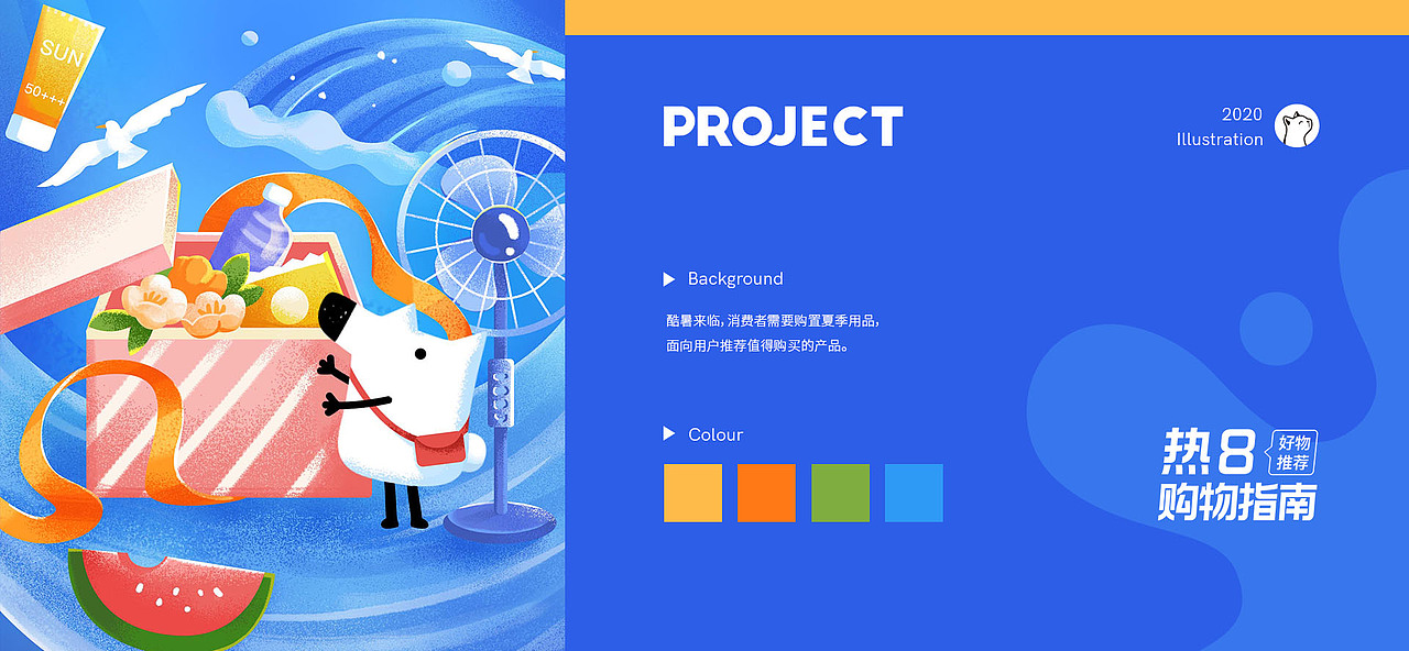 2020 运营插画年终总结（图ZMjM5MTk2Njk2） - 其他平面 - 站酷设计师尤良原创素材 - 站酷ZCOOL