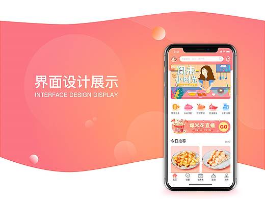 作品集（个人主页-ZNTA3NjYzMDA=） - APP界面 - 站酷设计师曾小钱钱z原创素材 - 站酷ZCOOL