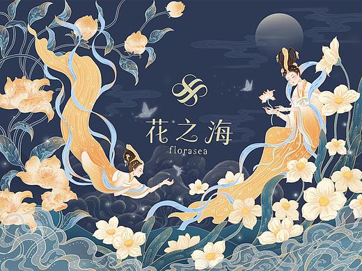 花之海插画KV
