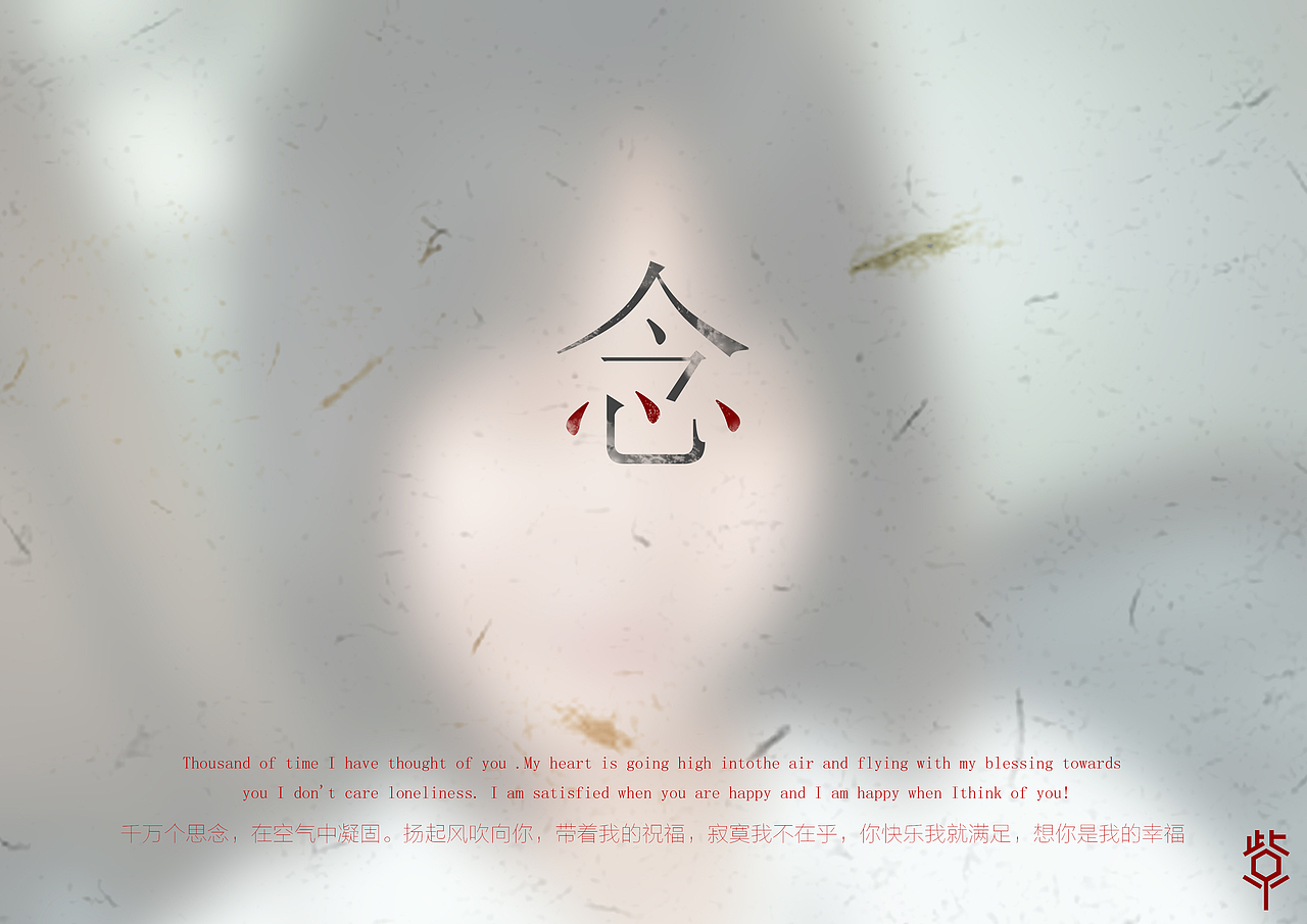 2016前半年字集（图ZNTA4MjcxMDQ=） - 字体/字形 - 站酷设计师花开花落幽谷里原创素材 - 站酷ZCOOL