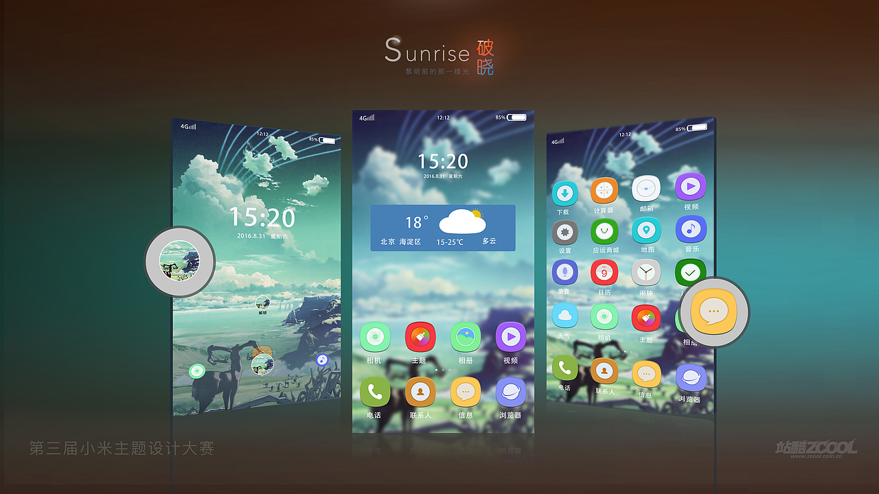 UI作品（图ZNTc3NjQ1MDA=） - APP界面 - 站酷设计师犹豫原创素材 - 站酷ZCOOL