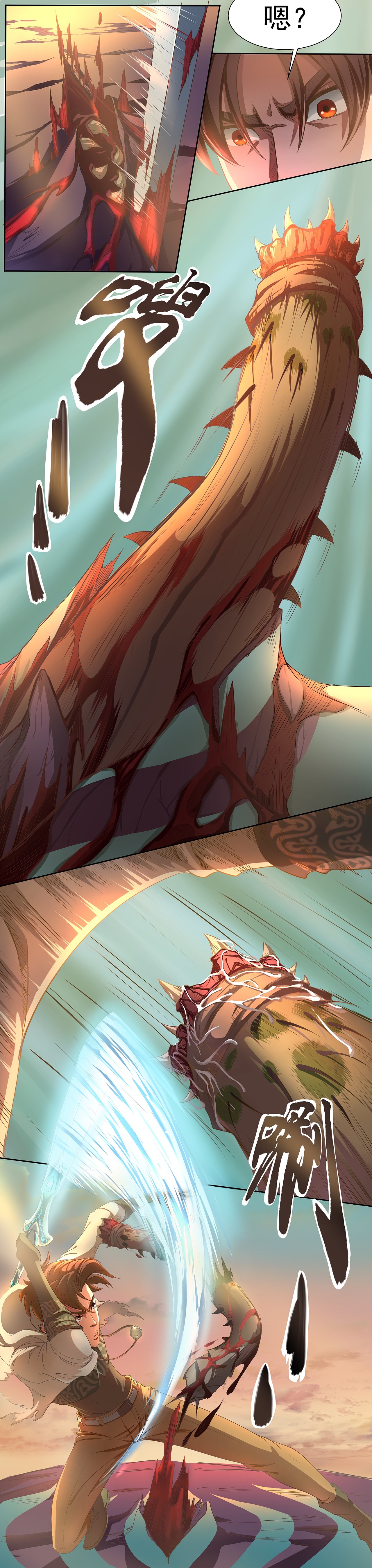 《狩魂道》狩魔猎人（图ZMTAxNzczOTc2） - 中/长篇漫画 - 站酷设计师火龙传媒原创素材 - 站酷ZCOOL
