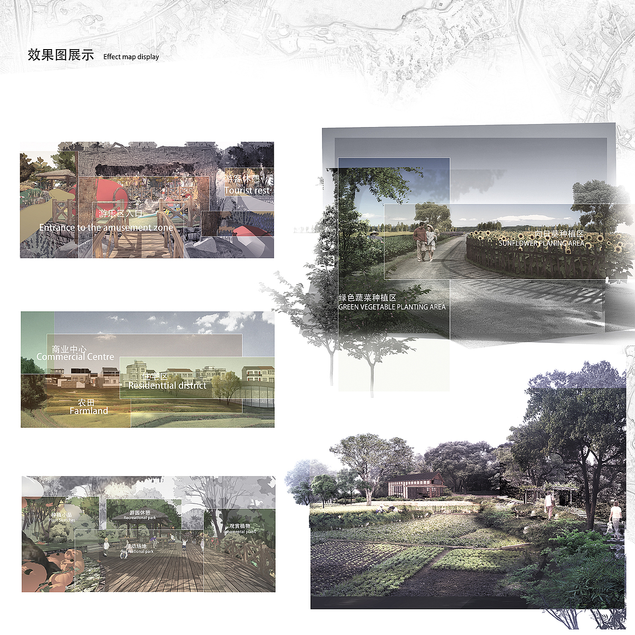 田野留居·农家邻里——基于共享经济的生态农庄设计