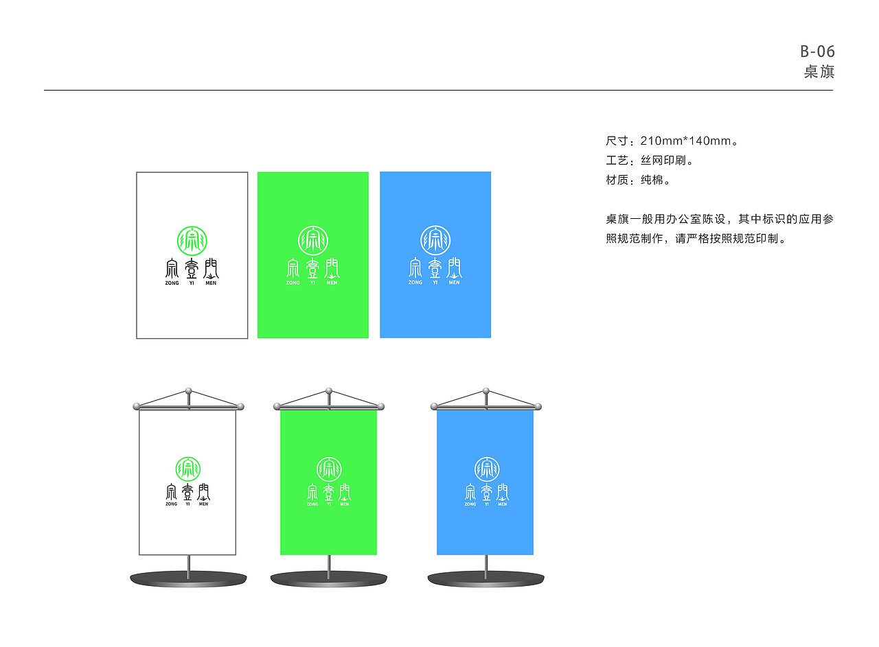 练习-VIS（图ZMTgwOTY2MTQ4） - 品牌 - 站酷设计师暮雨就西凉原创素材 - 站酷ZCOOL