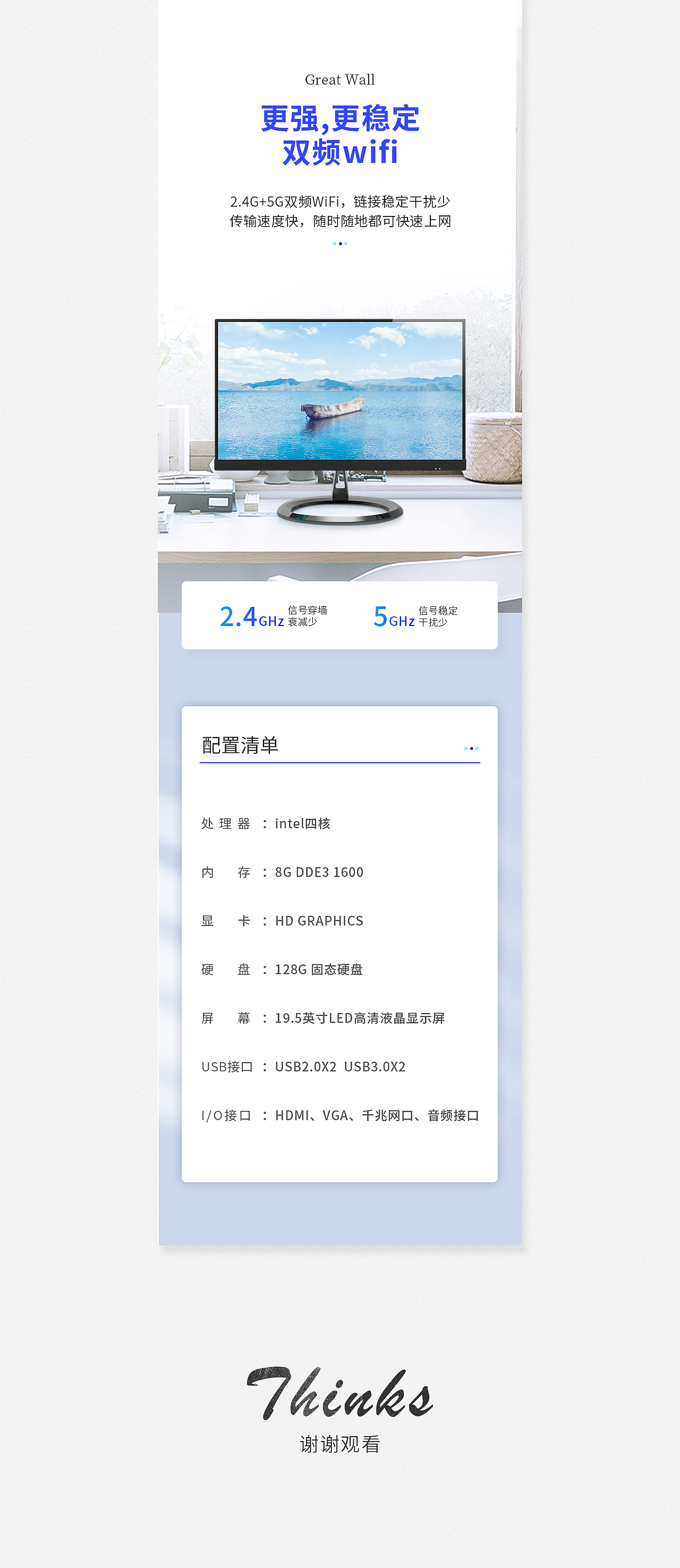 一體機電腦詳情 x2（圖ZMTgzNzc4OTY0） - 電商 - 站酷設計師許昌的爾東原創(chuàng)素材 - 站酷ZCOOL
