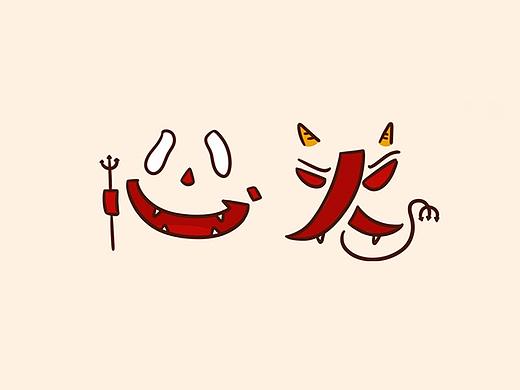 公众号条漫 心火