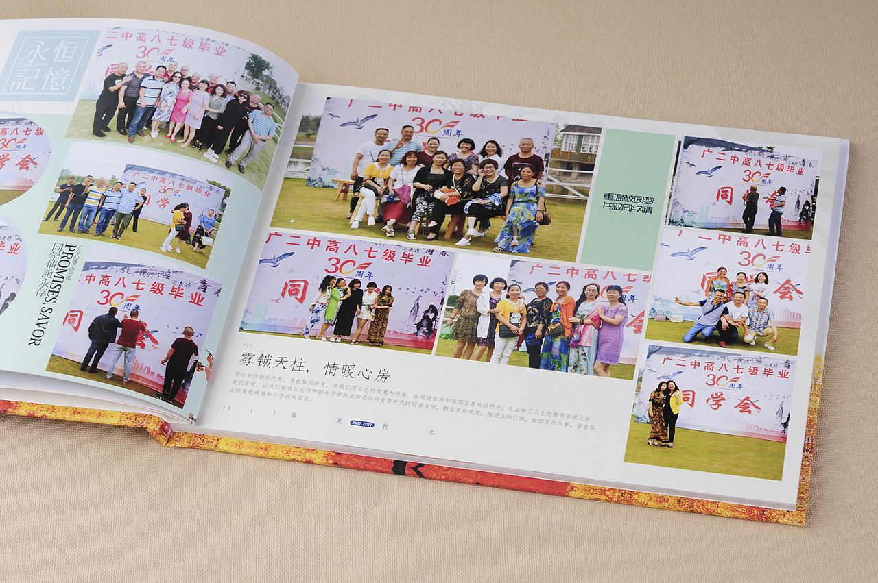 杭州30年同学聚会纪念册设计制作-高端定制聚会纪念册