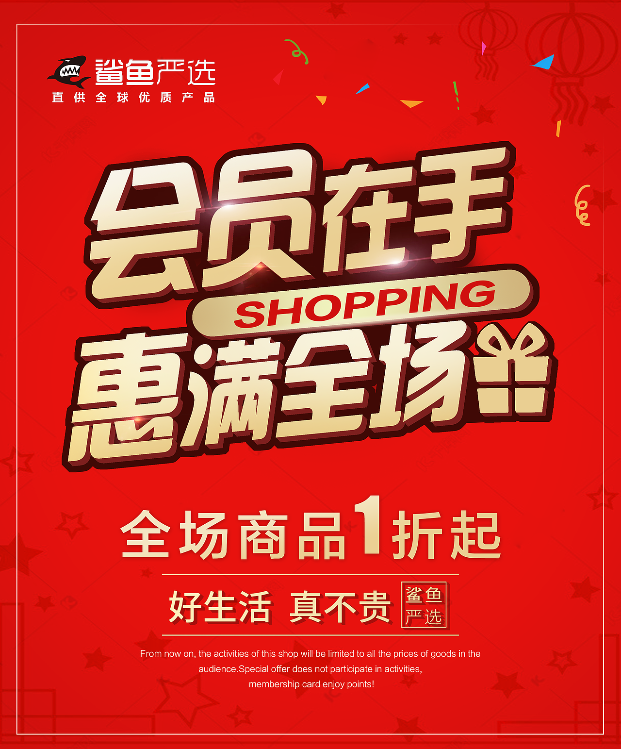 一套价格标签