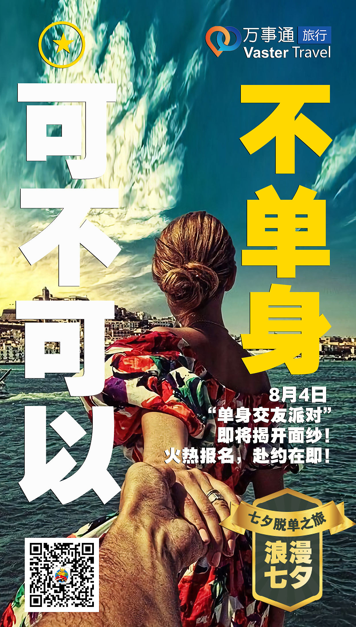 情人节海报（图ZMTY4ODI2NzQ4） - 海报 - 站酷设计师祖之原创素材 - 站酷ZCOOL