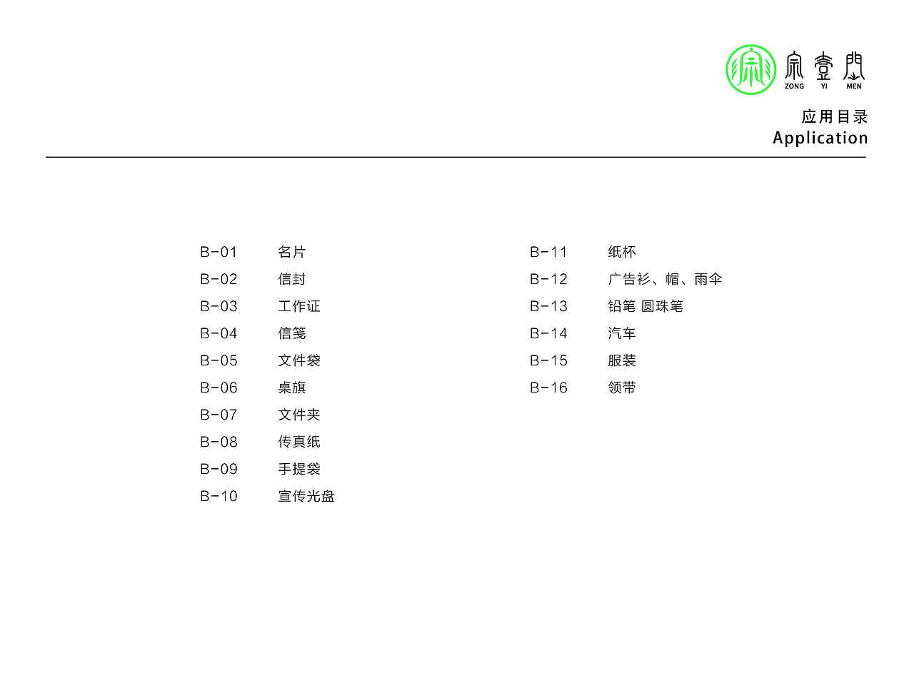 练习-VIS（图ZMTgwOTY2MTIw） - 品牌 - 站酷设计师暮雨就西凉原创素材 - 站酷ZCOOL