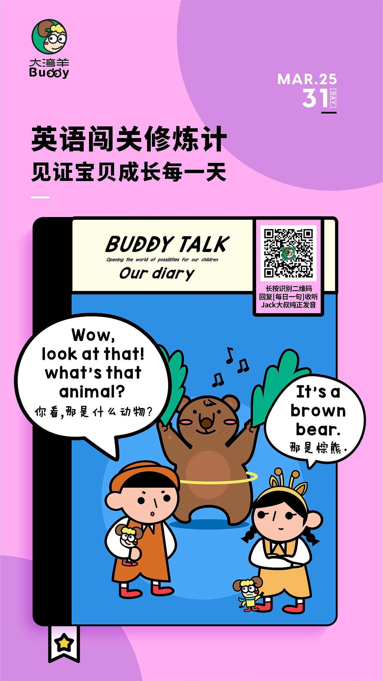 兒童英語啟蒙插畫海報第29-35句（第五期）（圖ZMjAyMzg5MzA0） - 商業(yè)插畫 - 站酷設(shè)計師Chrissie_楊盈盈原創(chuàng)素材 - 站酷ZCOOL