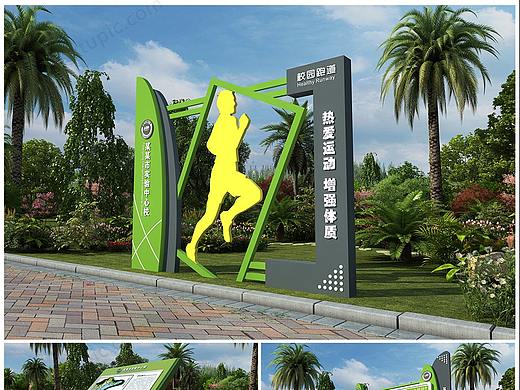 校园导视系统设计