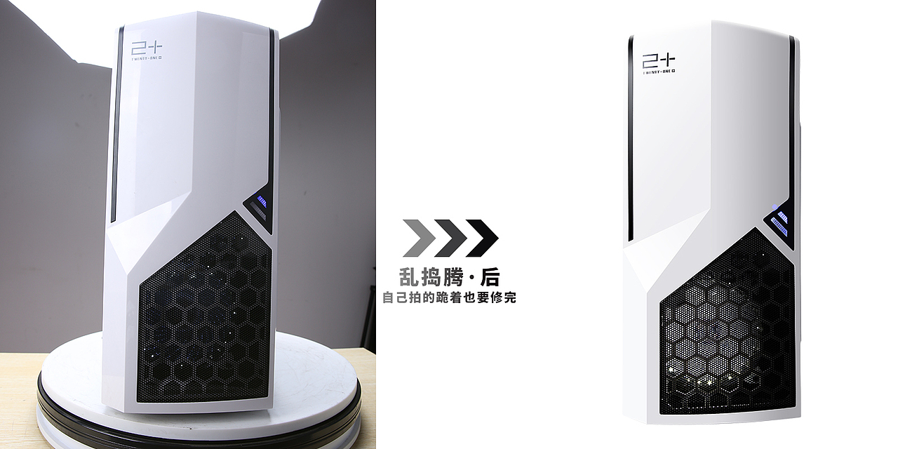 原創(chuàng)作品：日常拍照修圖。DIY電腦主機機箱，不會拍照亂拍，不會修圖亂倒騰。（圖ZNzg2Njk5MzY=） - 產(chǎn)品攝影 - 站酷設計師袁圈圈起床尿尿了原創(chuàng)素材 - 站酷ZCOOL