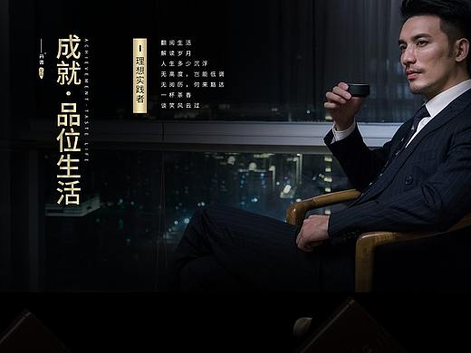茗茶（个人主页-ZMzY4MDI4OTI=） - 海报 - 站酷设计师斗而不止原创素材 - 站酷ZCOOL