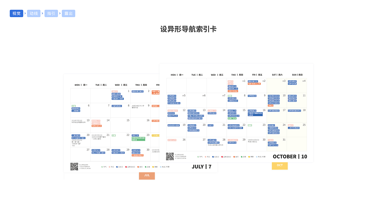 《灵感日历™2020》复盘结案「策划 丨 设计 丨 宣发」
