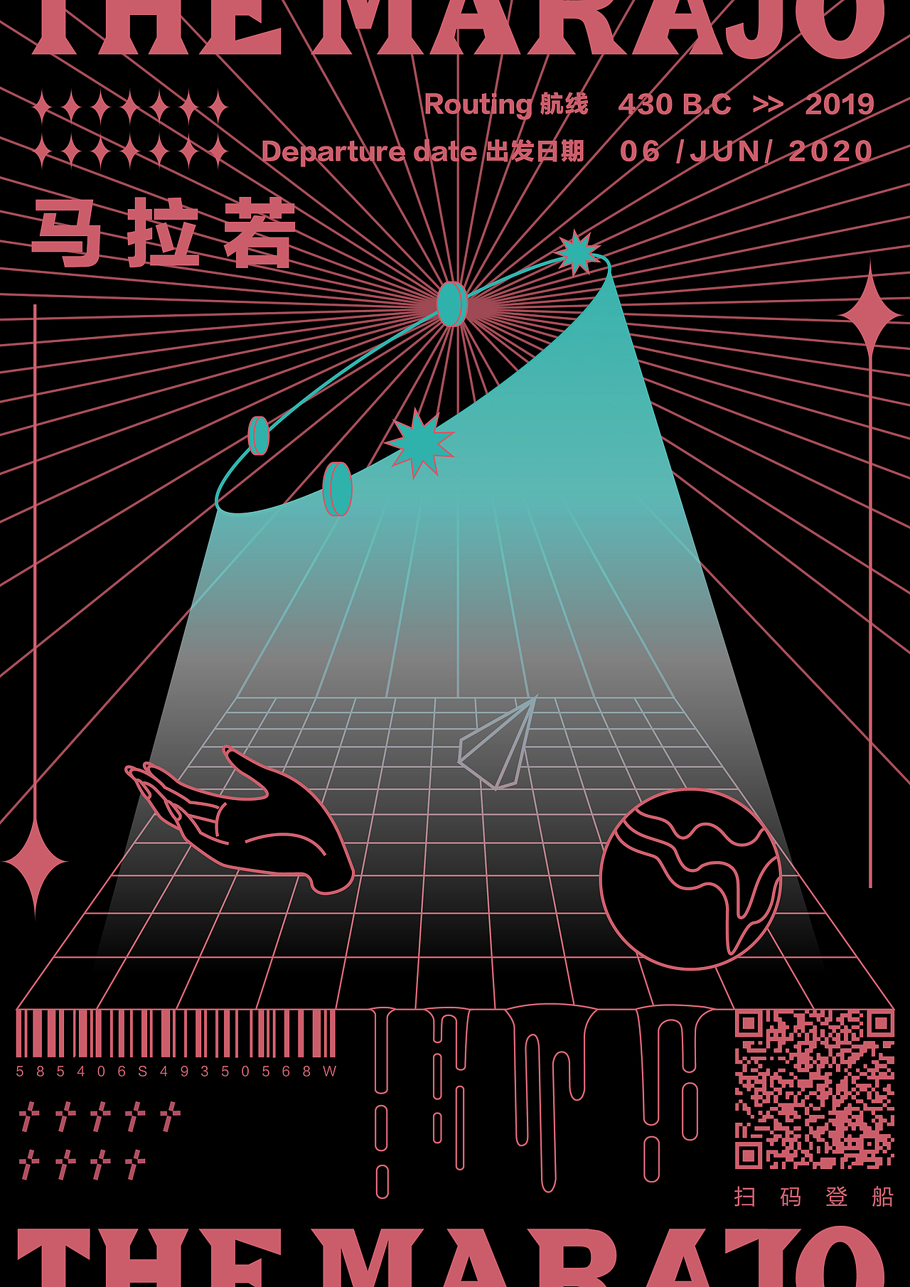 《马拉若》H5轻互动