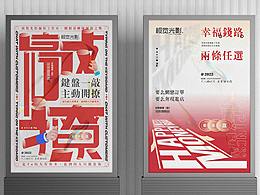 宣传海报设计