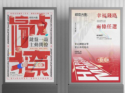 宣传海报设计- 《视觉光影》团队海报