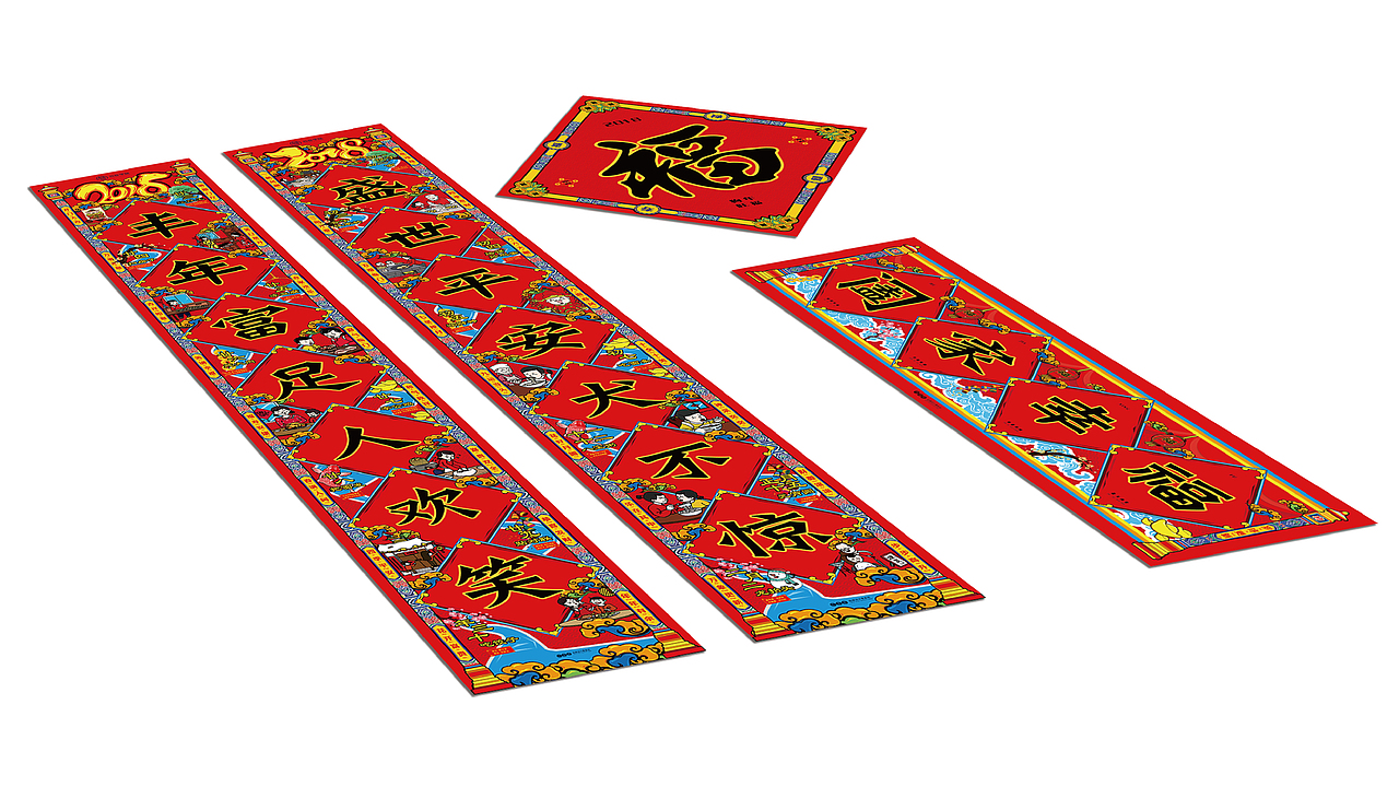 东北春节主题春联