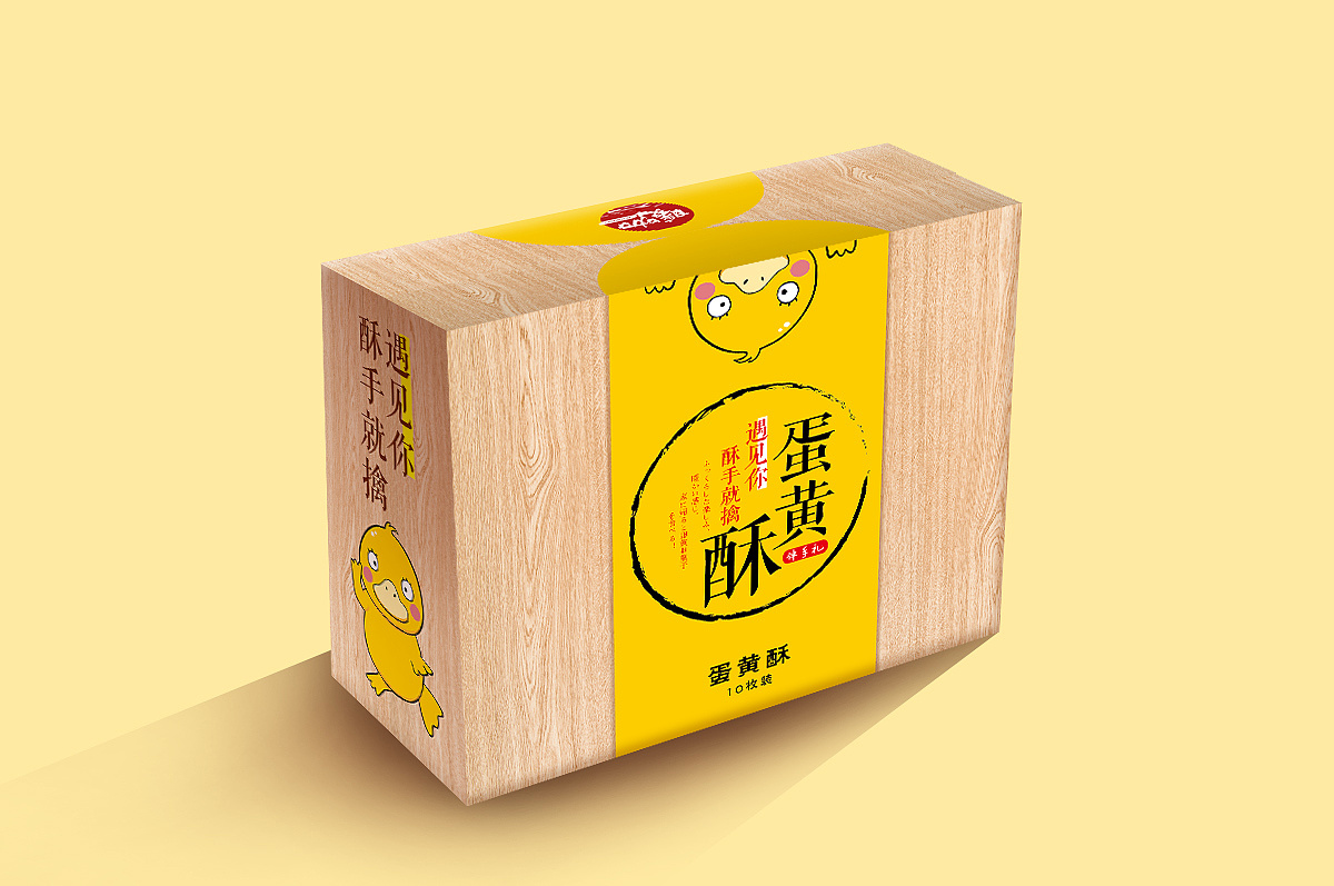 暖咖蛋黄酥糕点包装设计