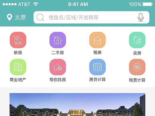 房产APP（个人主页-ZMzgzNTM5NDg=） - APP界面 - 站酷设计师Ai喵喵原创素材 - 站酷ZCOOL