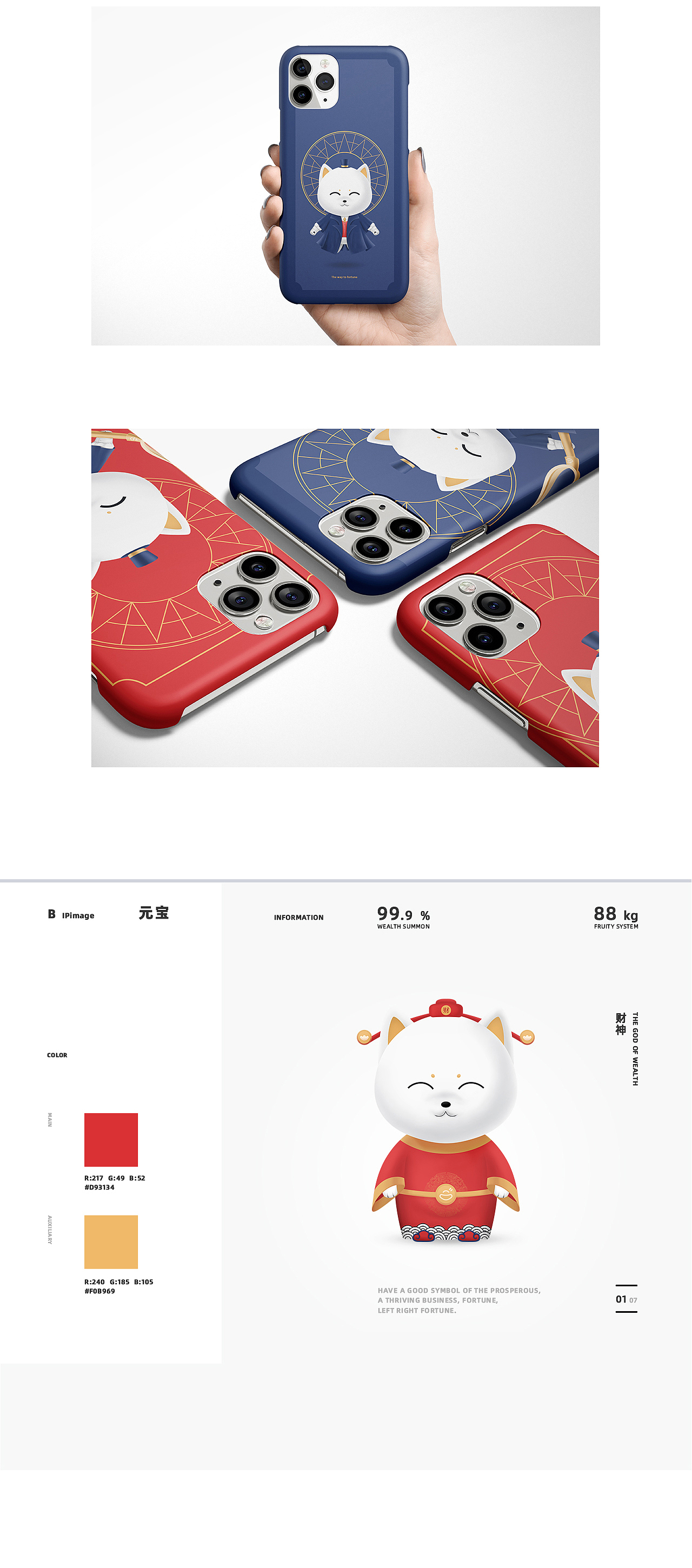 珠宝平台logo吉祥物网页UIapp电商移动端页面 品牌推广