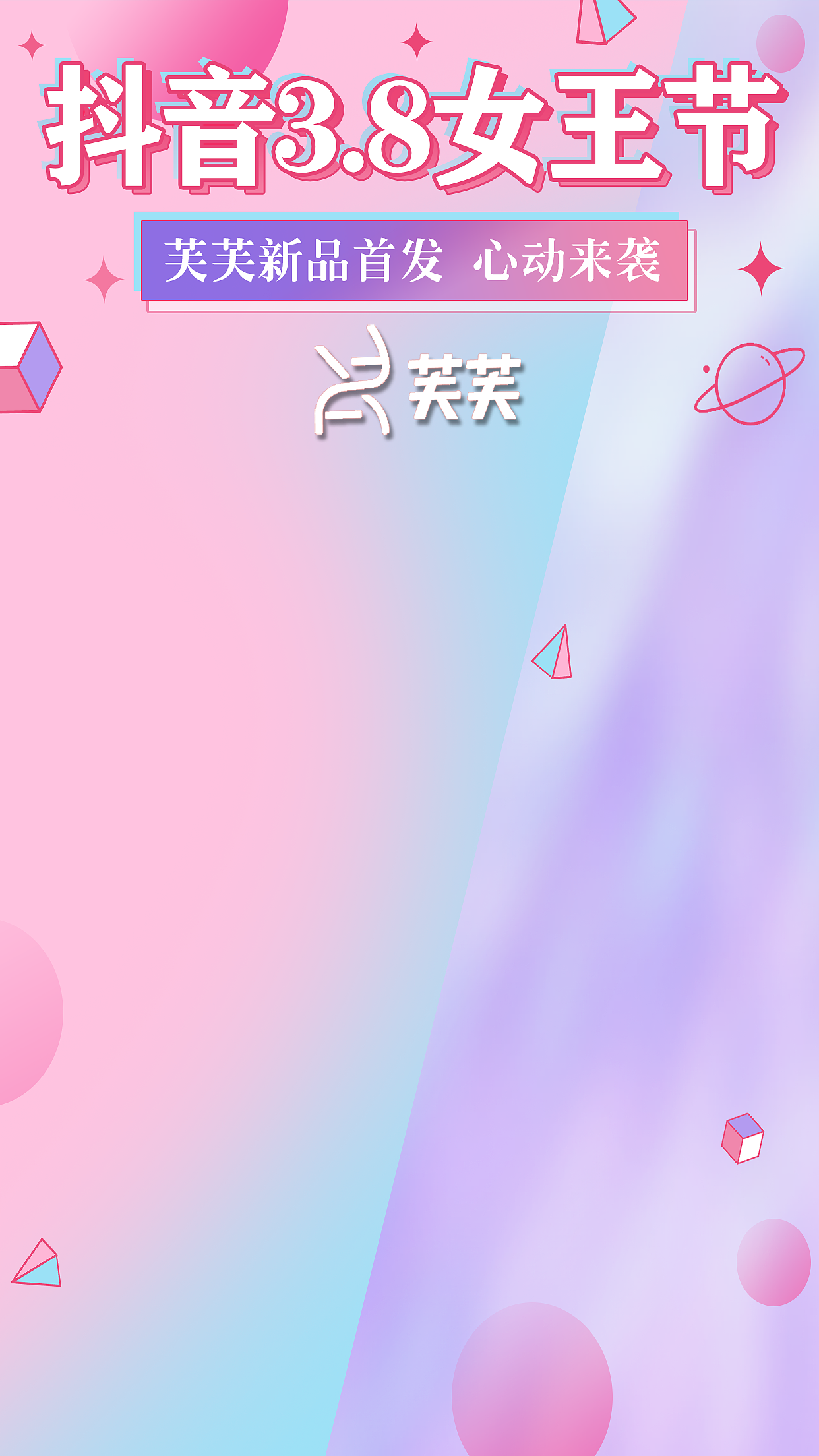 直播間背景及貼片·（圖ZMjkwOTAyNTIw） - 宣傳物料 - 站酷設計師碎婷呀原創(chuàng)素材 - 站酷ZCOOL