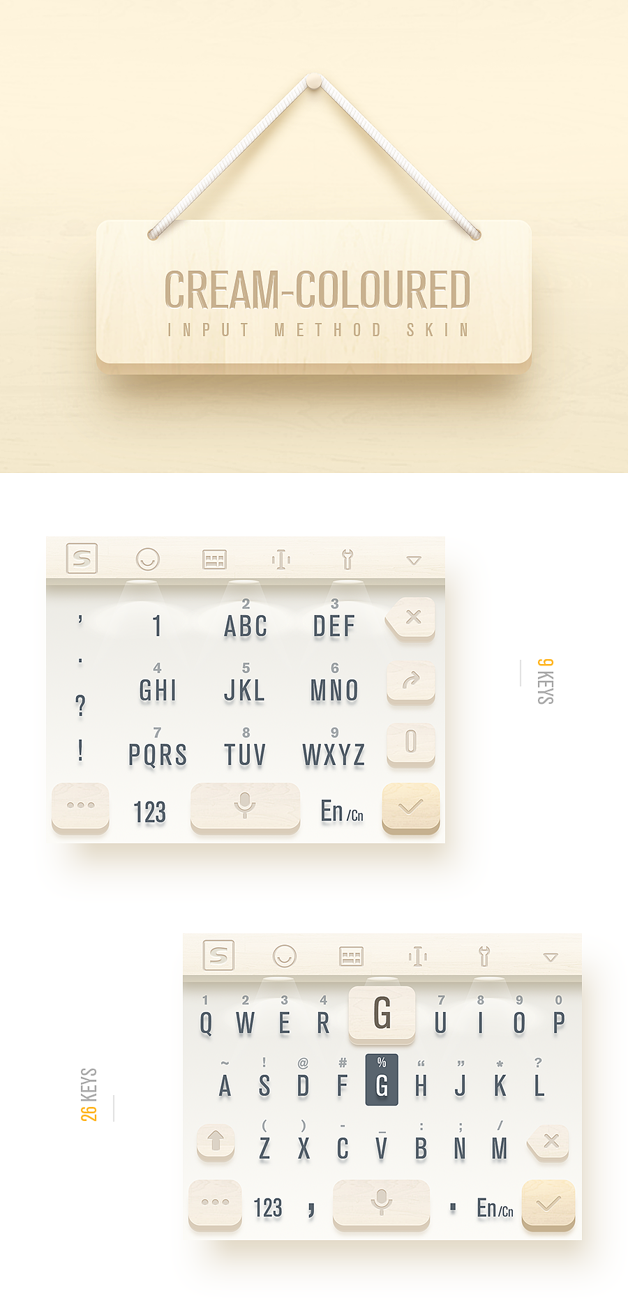 搜狗输入法皮肤——米色