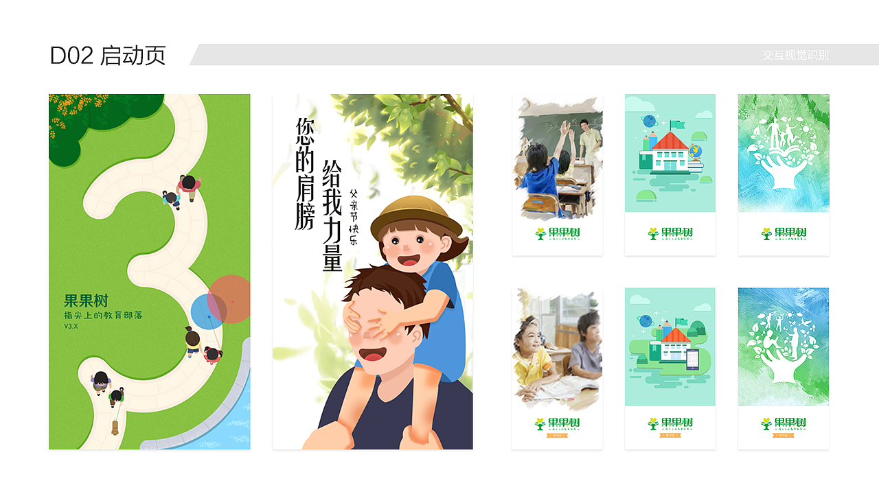 果果树视觉设计规范（图ZNTczNzY4ODA=） - APP界面 - 站酷设计师抖抖123原创素材 - 站酷ZCOOL