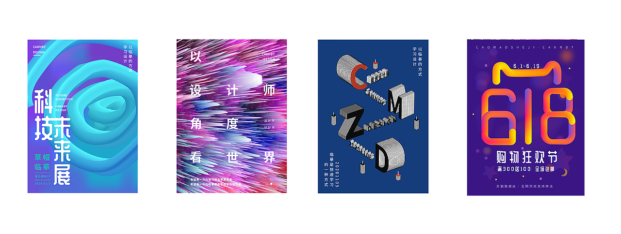 11月练习（图ZMjM0MTQ2NDY0） - 海报 - 站酷设计师草帽mc原创素材 - 站酷ZCOOL