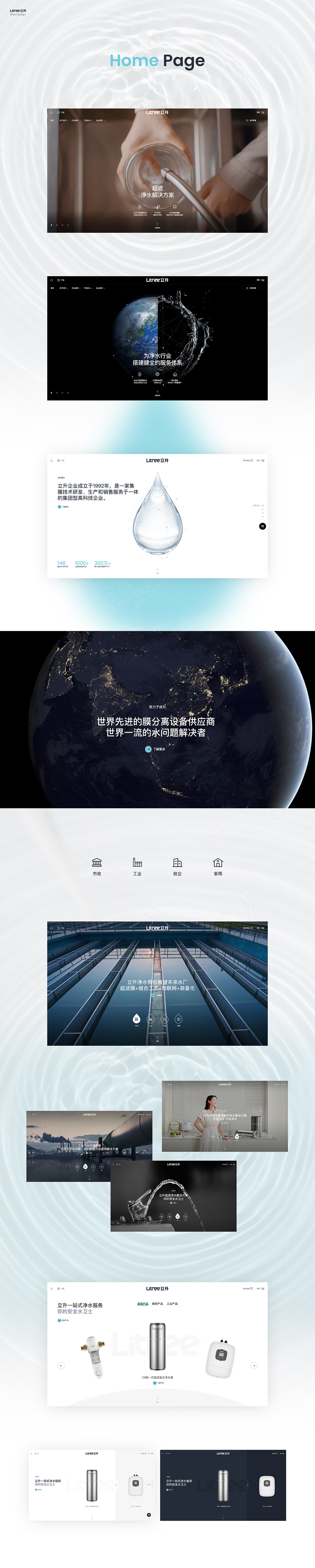 Litree 立升净水官网(图ZMjg3Mzc1ODQ0) - 企业官网 - 站酷设计师应凡互动原创素材 - 站酷ZCOOL