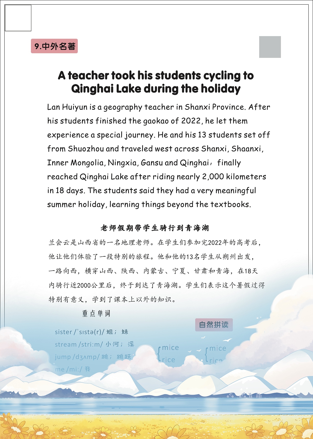 中外名著繪本配圖創(chuàng)作（圖ZMzQ3OTQ4MTgw） - 繪本 - 站酷設計師可樂醉了貓anda原創(chuàng)素材 - 站酷ZCOOL