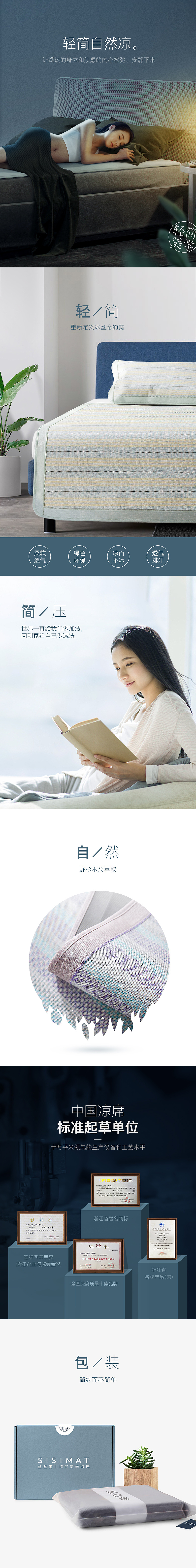 一莎案例——丝丝美