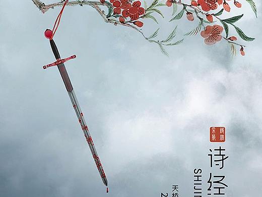 诗经·采薇